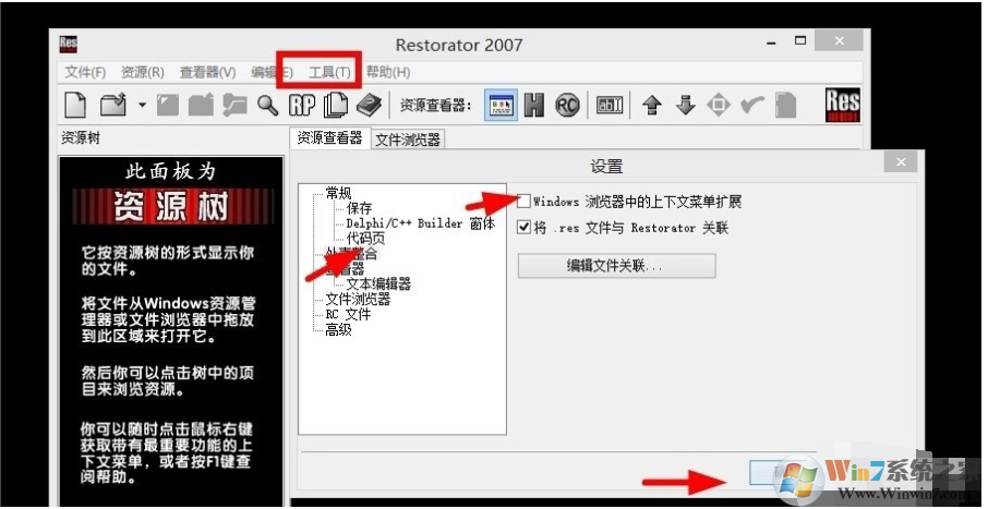 解决步骤