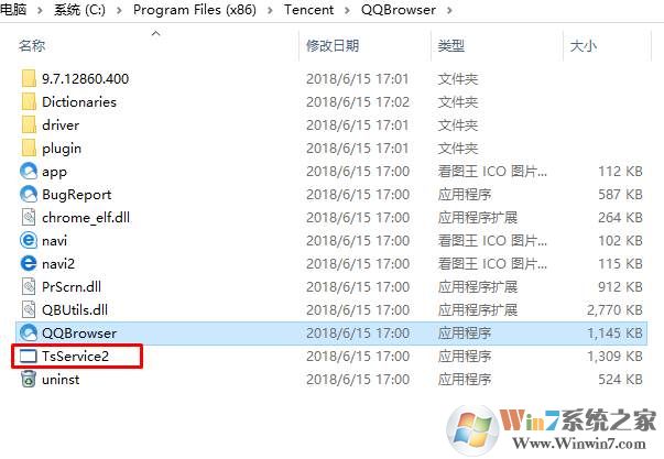 TsQBservice.exe是什么？怎么禁用TsQBservice开机启动？