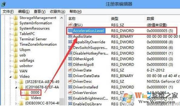 小编教你Win10硬件加速怎么关闭