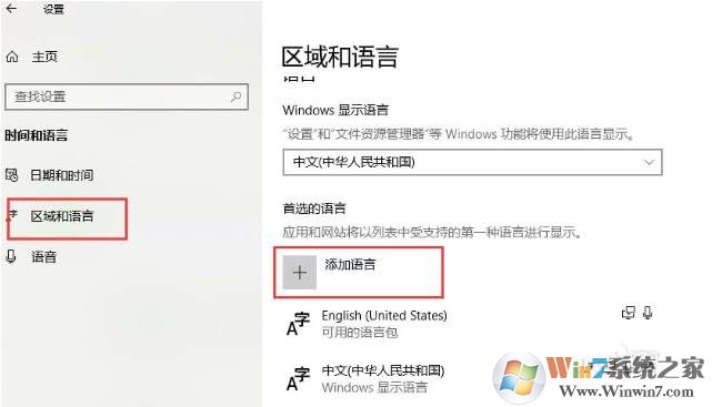 Win10控制面板没有添加语言解决方法