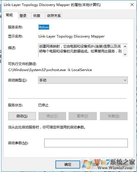 Link-Layer Topology Discovery Mapper服务能禁用吗