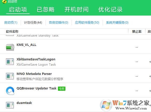 Win10计划任务dusmtask,storagesense,logon都是干什么用的