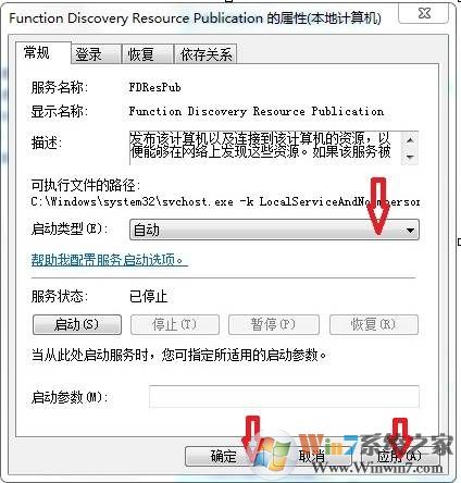 Windows Server 2016网络发现自动关闭不能启用解决方法