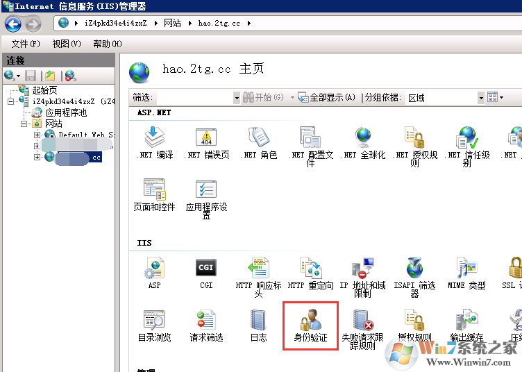 401未授权:由于凭据无效,访问被拒绝解决图文（Win2008 IIS7.5）
