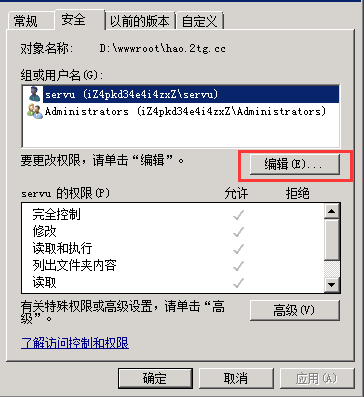 401未授权:由于凭据无效,访问被拒绝解决图文（Win2008 IIS7.5）