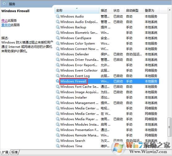 模拟AP配置失败,确保系统Internet Connection Sharing(ICS)和Windows Firewall服务已开启