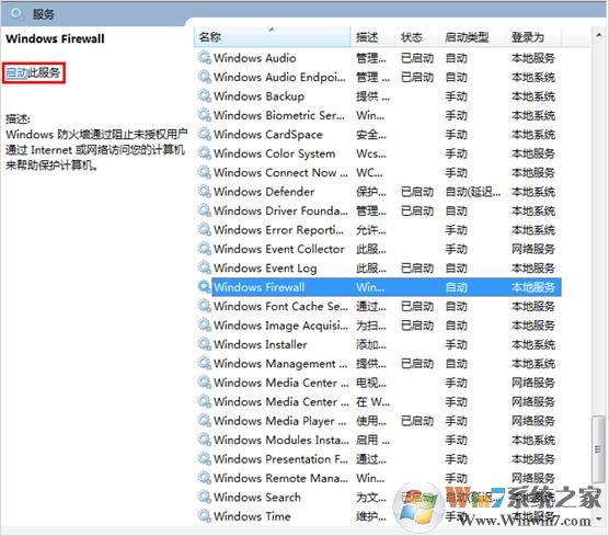 模拟AP配置失败,确保系统Internet Connection Sharing(ICS)和Windows Firewall服务已开启