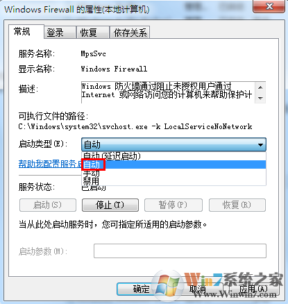 模拟AP配置失败,确保系统Internet Connection Sharing(ICS)和Windows Firewall服务已开启