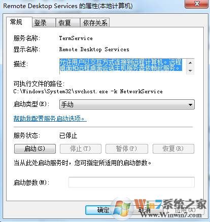 Remote Desktop Configuration这个服务有什么用可以禁止吗？