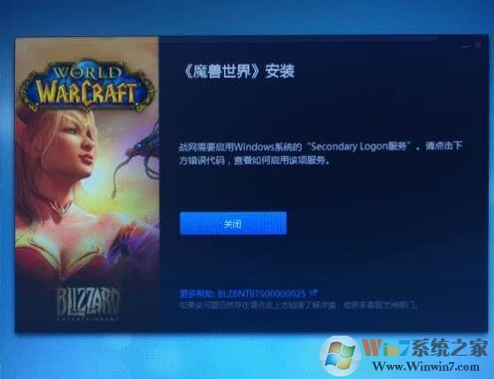 secondary logon怎么开启,Win10开启secondary logon服务方法