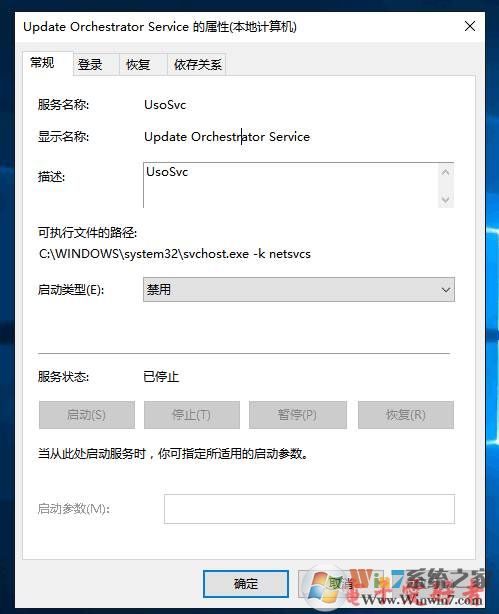 Win10 update orchestrator service是什么服务,可以禁用吗