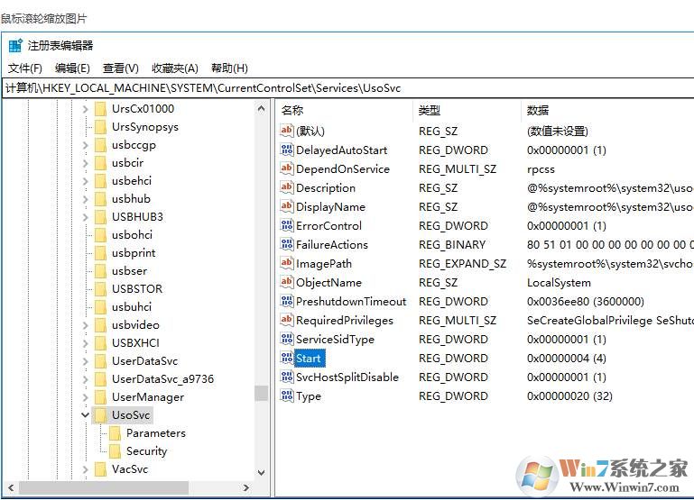 Win10禁用Update orchestrator service服务方法(禁用的后果)