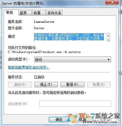 Win10 Server服务有什么用,可以禁用吗？