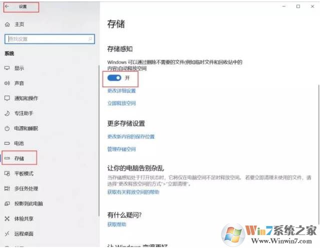 小编教你Win10更新缓存文件怎么删除