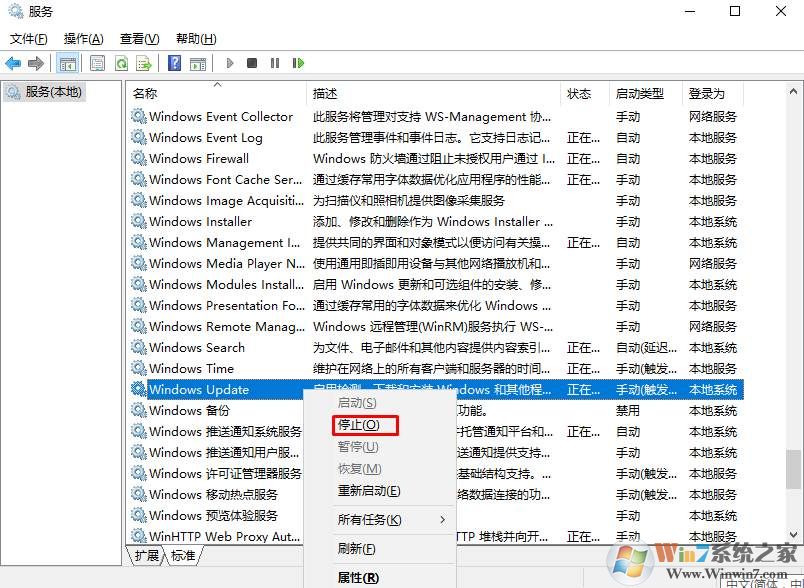小编教你Win10更新缓存文件怎么删除
