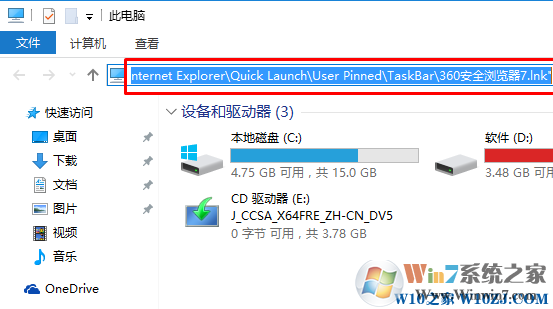 Win10任务栏图标放在哪个文件夹？Win10任务栏图标存放位置路径