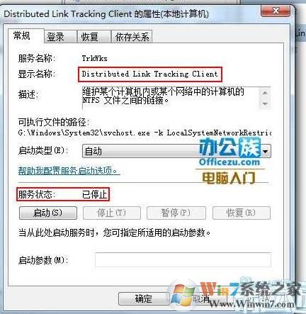 Distributed Link Tracking Client是什么服务可以禁用吗？