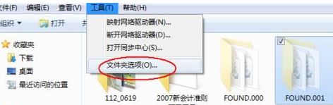 found.000是什么？教你使用found.Xxx文件恢复数据的方法