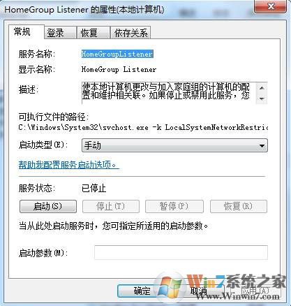 Win10 HomeGroup Listener是什么服务可以禁用吗？