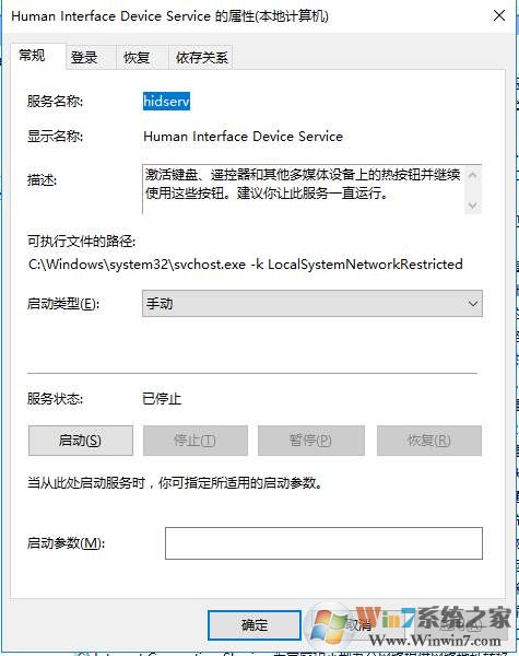 Win10 human interface device service可以禁用吗