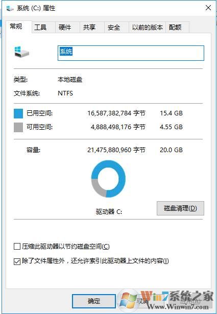 Win10清理所有还原点释放C盘空间的方法