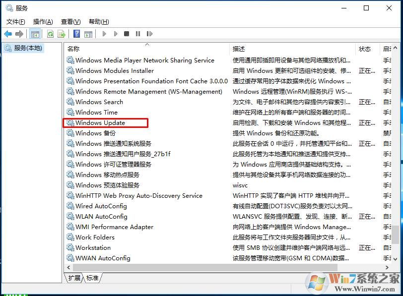 wuauserv是什么服务?wuauserv CPU内存占用高怎么办？