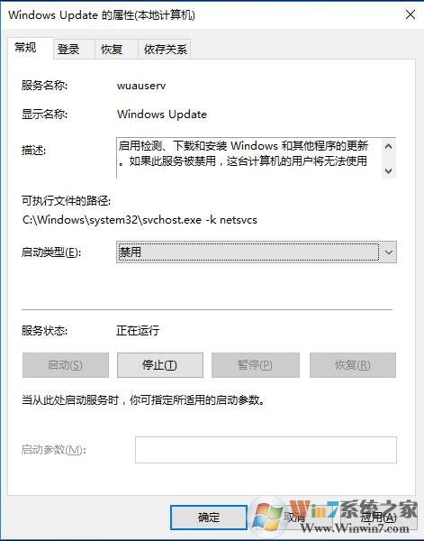 Win10 LTSB企业版怎么关闭自动更新？