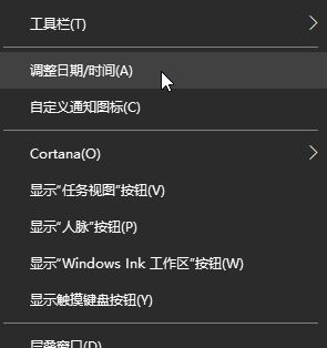 win10 日期更改 灰色怎么办？电脑上更改日期时确定选项灰色的解决方法