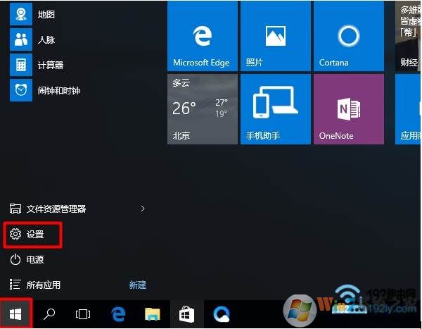 Win10系统怎么查看MAC地址？