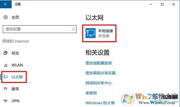 Win10系统怎么查看MAC地址？