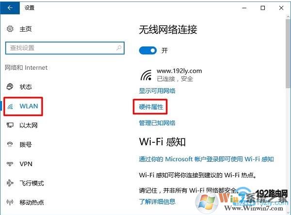 Win10系统怎么查看MAC地址？