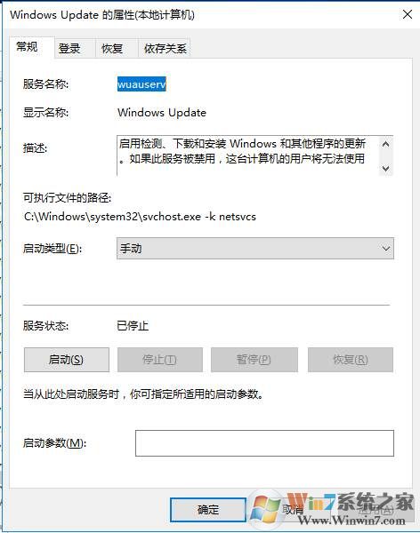 Windows update服务