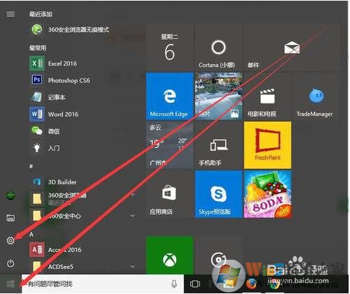 Win10电源管理在哪？打开Win10电源管理图文