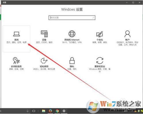 Win10电源管理在哪？打开Win10电源管理图文