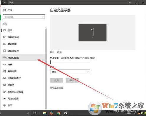 Win10电源管理在哪？打开Win10电源管理图文