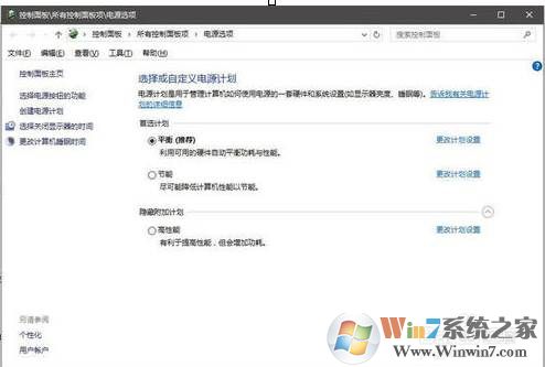 Win10电源管理在哪？打开Win10电源管理图文