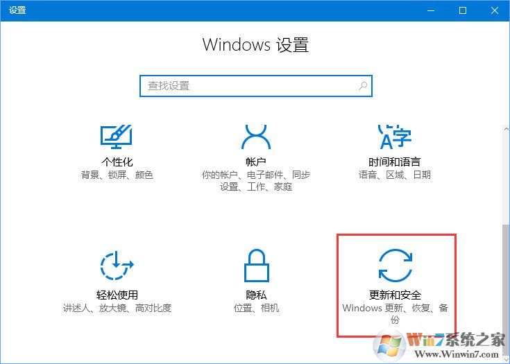 Windows10如何限制更新补丁的下载速度？