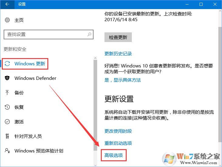 Windows10如何限制更新补丁的下载速度？