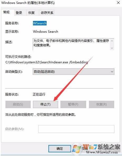 Win10 Windows Search是什么服务可以关闭吗？