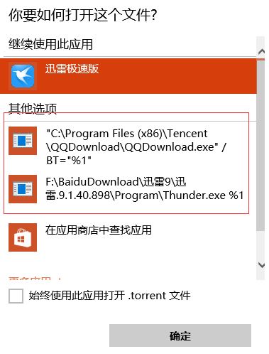 win10系统打开方式里有失效的程序怎么办？清理右键无效打开方式的方法