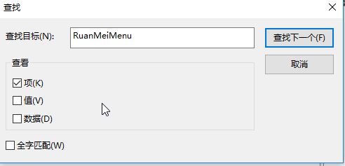 win10系统打开方式里有失效的程序怎么办？清理右键无效打开方式的方法