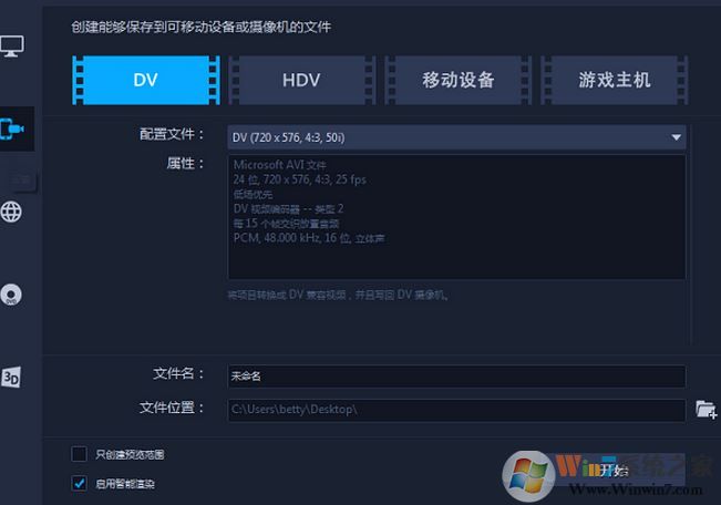 会声会影2018如何渲染？会声会影2018渲染详细步骤！