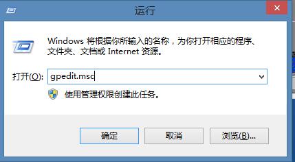 组策略命令,小编教你在Win10下打开组策略命令
