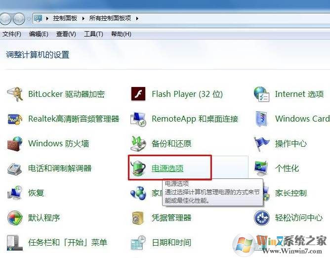 怎么关闭睿频？关闭睿频让CPU性能更稳定温度更低！