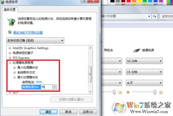 怎么关闭睿频？关闭睿频让CPU性能更稳定温度更低！