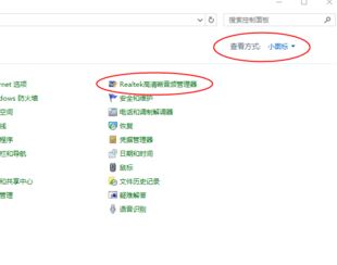 win10电脑怎么切换音箱？win10后置前置切换方法