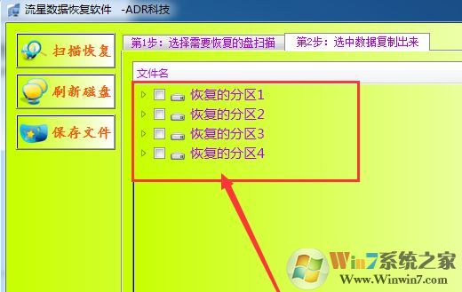 win10分区看不到怎么办？win10调整分区后盘符消失的解决方法