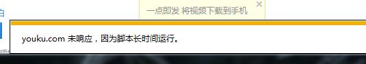 脚本长时间运行未响应怎么办？win7浏览器由于脚本导致未响应的解决方法