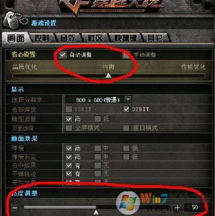 cf烟雾头怎么调最清楚？cf烟雾头最清楚调法