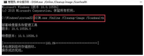 Win10 dism修复命令方法图解